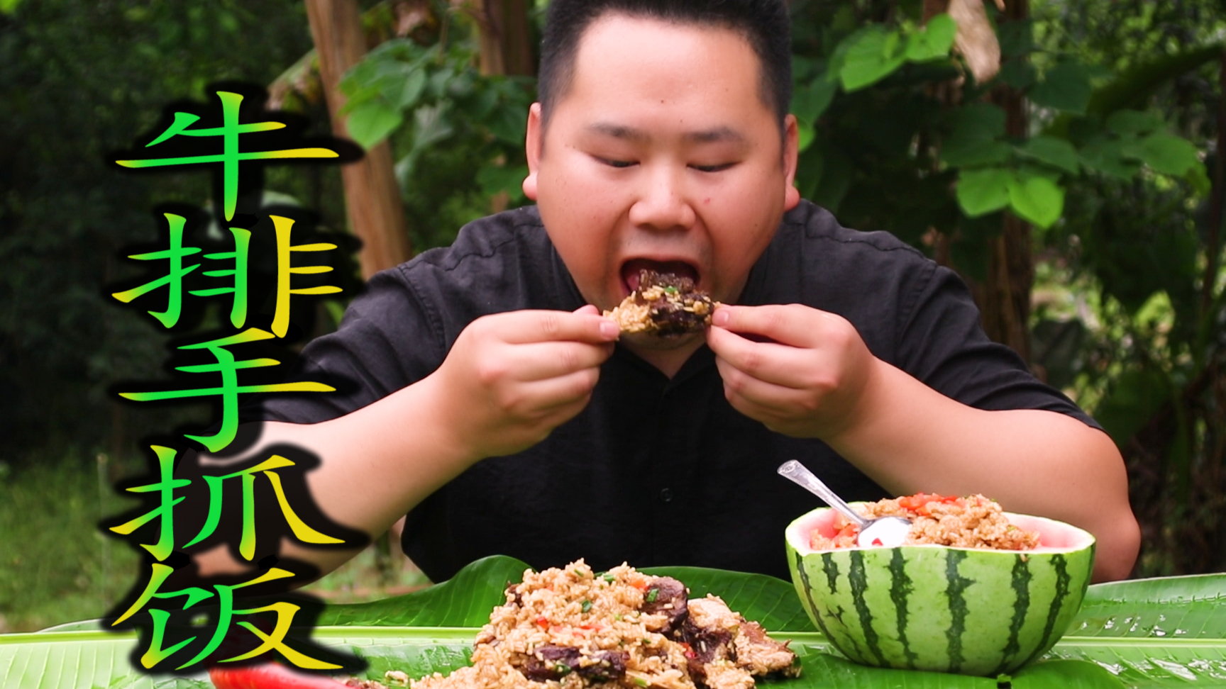 在户外野炊 做份牛排手抓饭 新鲜好玩有好吃 像极了印度的感觉